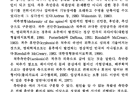 척추측만증과 족부의 관련성 연구